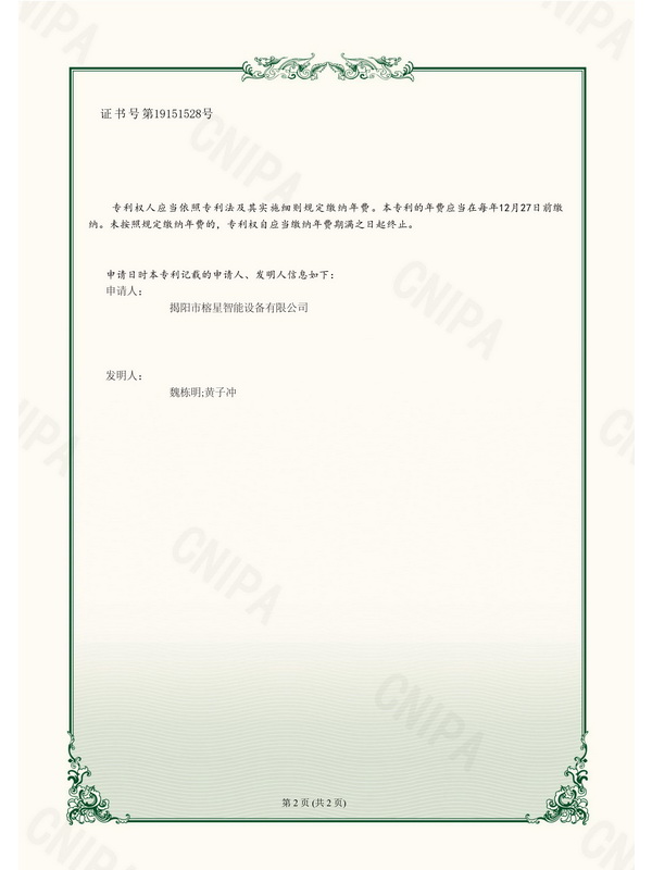 一種進(jìn)給驅動(dòng)裝置2.jpg